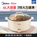 美 电煮锅大容量多功能一体电炒锅 电火锅专用锅电锅家用2025新款