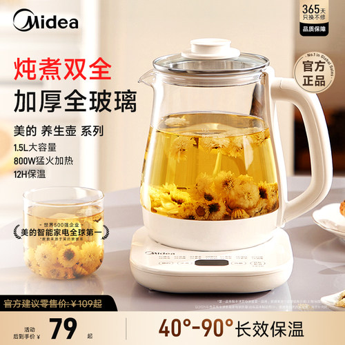 美的养生壶家用烧水壶不锈钢
