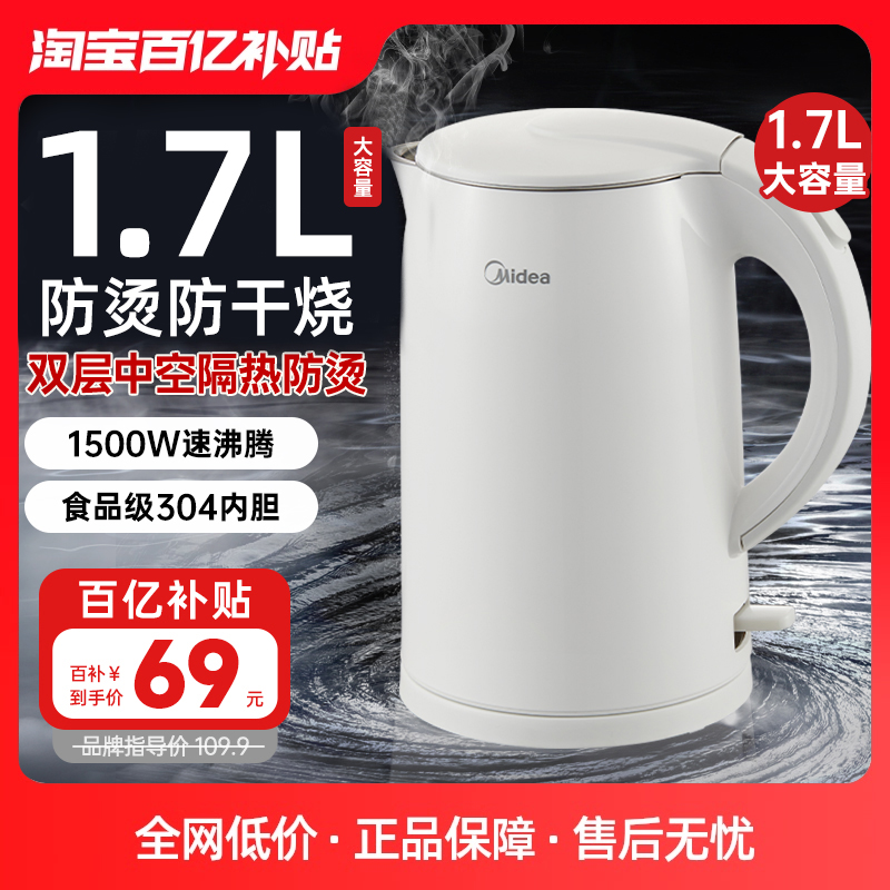  详情页下拉#美的.电热水壶 1.7升  49亓 