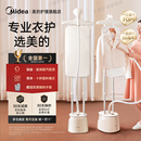 美 一体机蒸汽烫衣服熨烫机 挂烫机电熨斗家用商服装 店2025新款