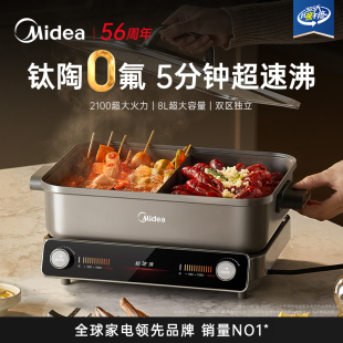美的超速沸电火锅电锅鸳鸯锅家用分体式多功能锅大容量官方旗舰店