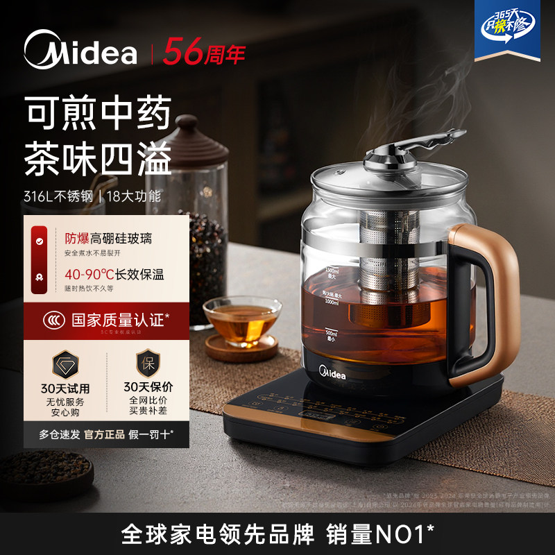 美的养生壶家用炖煮一体恒温壶煮茶办公室2026新款正品官方旗舰店