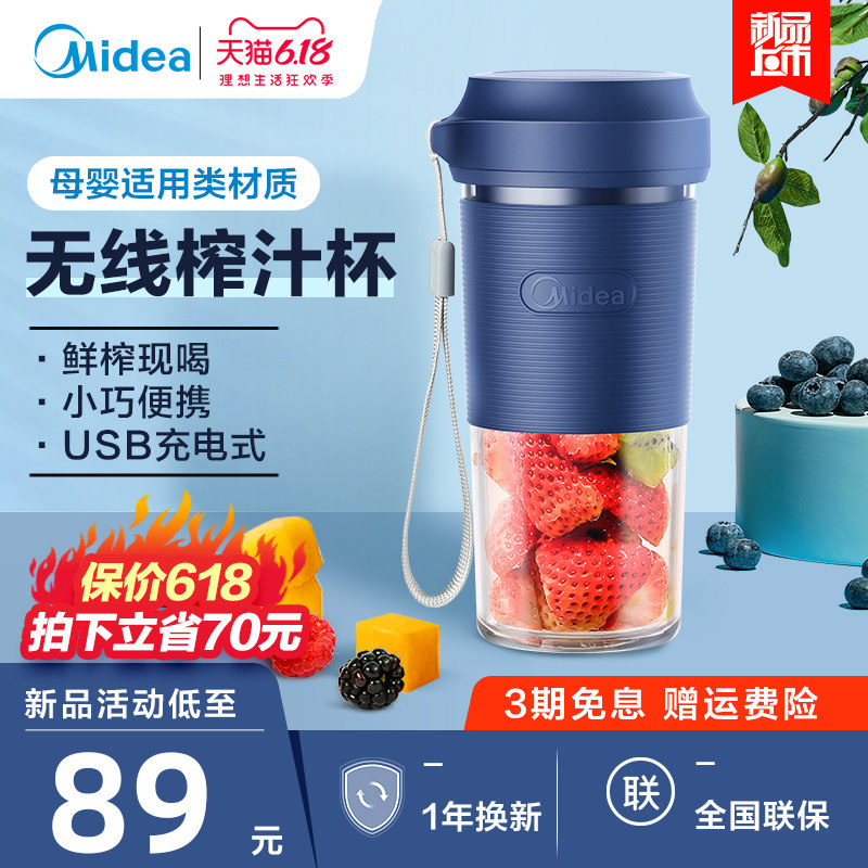 美的榨汁机便携式家用小型电动榨汁杯多功能水果料理机迷你果汁机