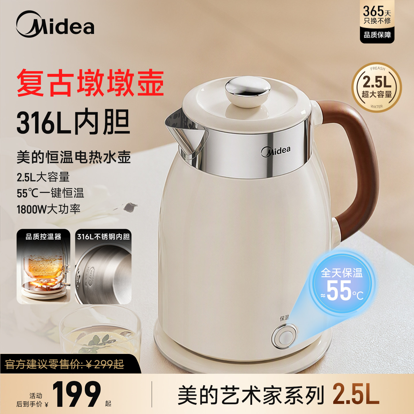 美的电热水壶家用恒温烧水壶保温一体大容量316L不锈钢开水壶新款