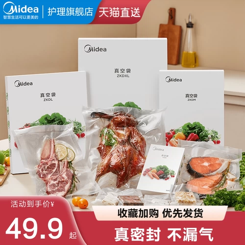 Уплотнительная машина Midea/Midea Выделенная прозрачная прозрачная вакуумная свежая пищевая упаковка Сжатие сжатия газовой сжатие