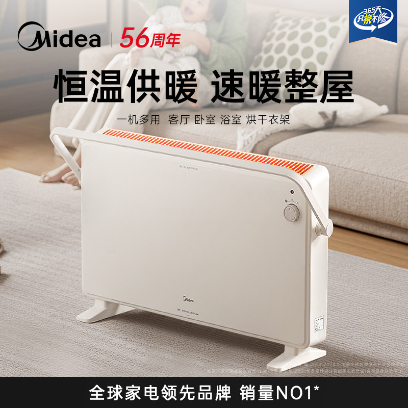 【欧式快热炉】美的2025新款取暖器浴室电暖气家用型石墨烯暖风机