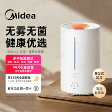 美的新款无雾热蒸发加湿器卧室蒸汽式静音健康家用孕妇婴儿3R50