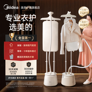 美 一体机蒸汽烫衣服熨烫机 挂烫机电熨斗家用商服装 店2025新款