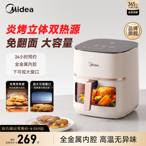 美的空气炸锅家用新款官方旗舰店