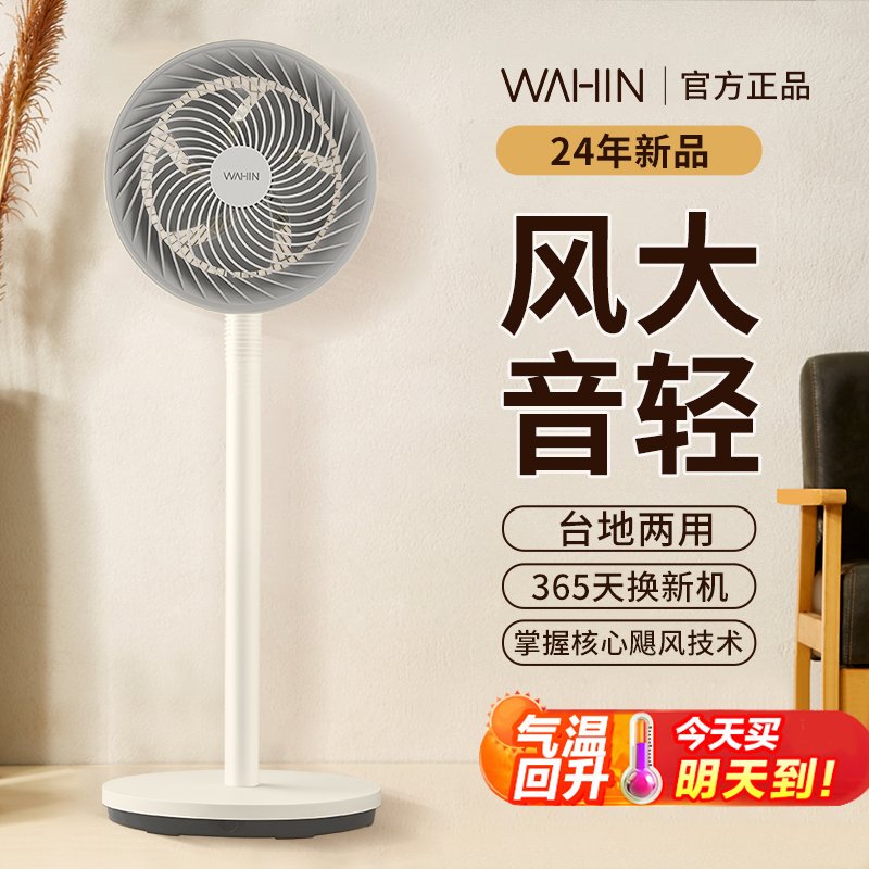 美的华凌循环扇挂 【勿拍 下单不发货】