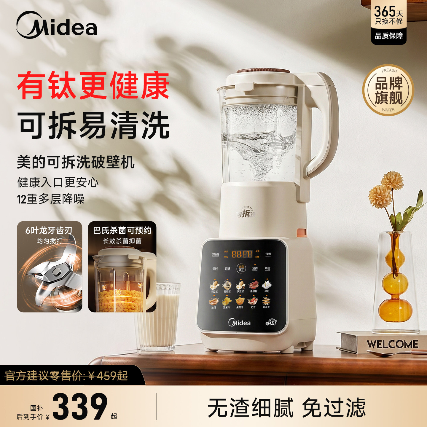 美的破壁机家用可拆洗静轻音全自动细腻无渣榨汁豆浆机料理多功能