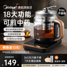 美的养生壶家用多功能中药电煎壶炖煮玻璃一体保温煮茶器办公室