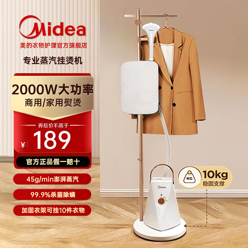 美的Midea2000W商用家用挂烫机烫