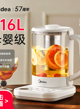 【316L母婴级】美的养生壶小型办公室煮茶器炖煮一体恒温壶烧水壶