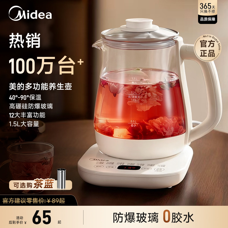 美的养生壶炖煮一体恒温壶 50元 - 86线报