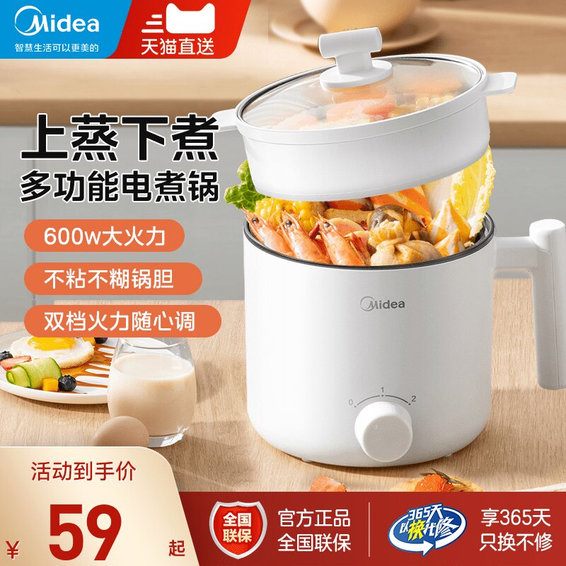 美的电煮锅家用多功能宿舍学生小电锅蒸煮焖非电炒锅一人食电火锅_虎窝淘