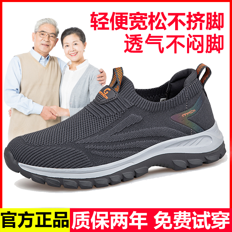 正牌足老人鞋男一脚蹬春夏季运动防滑透气爸爸健步鞋子旗舰店正品