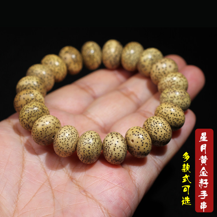 海南星月菩提黄金籽大尺寸单圈
