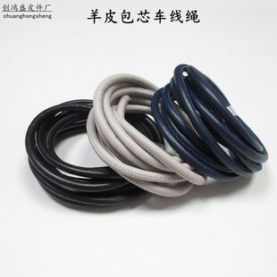 6mm羊皮包芯绳缝线皮绳真皮黑色圆绳服装包边帽绳手项链DIY配件绳
