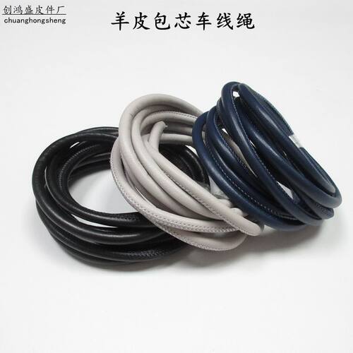 包芯圆皮绳结实耐用真羊皮