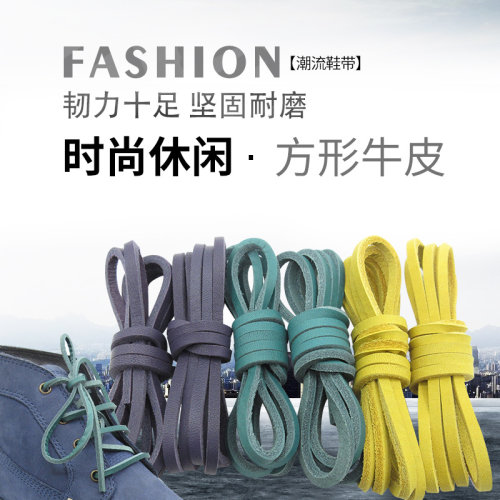 牛皮鞋带绿色黄色紫色真皮