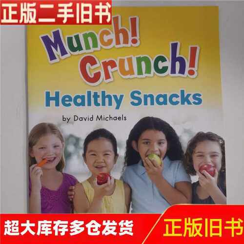 MUNCH ! GRUNCH ! HEALTHY SNACKS BY DAVID MICHAELS/不详/不详