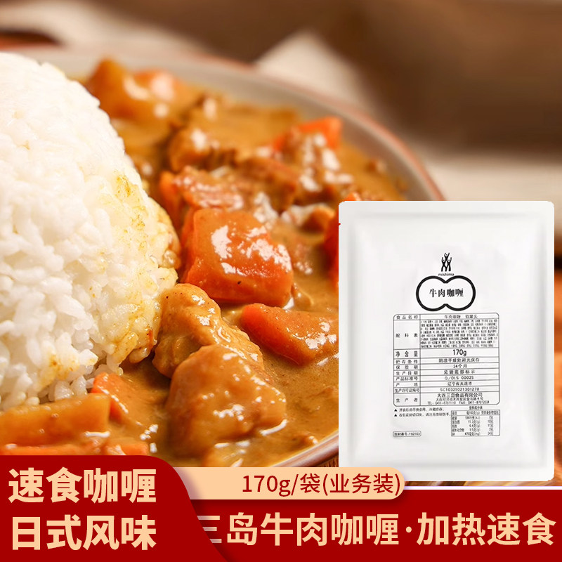 三岛即食牛肉咖喱速食咖喱酱加热即食拌饭鸡肉咖喱料理包方便食品,粮油调味/速食/干货/烘焙,咖喱/粉/块/酱,淘宝优惠券,粉丝福利购,淘宝优惠卷