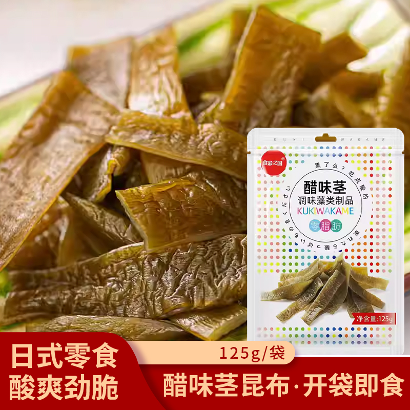 醋味茎醋昆布银魂神乐开袋即食醋味茎裙带菜茎梗酸醋海带零食商用