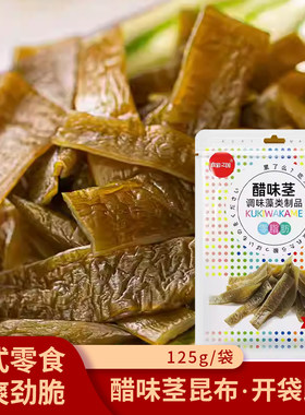 醋味茎醋昆布银魂神乐开袋即食醋味茎裙带菜茎梗酸醋海带零食商用