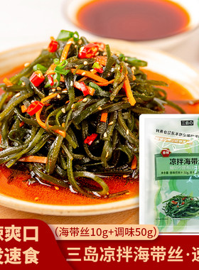 三岛压缩海带丝开袋即食寿司
