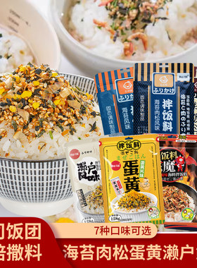 芝麻海苔碎肉松蛋黄濑户鲣鱼香松拌饭料肉松儿童寿司配料材料食材