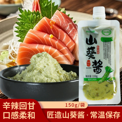 匠造山葵酱商用小包装新鲜芥末酱辣根酱青芥辣配日料刺身烤肉寿司