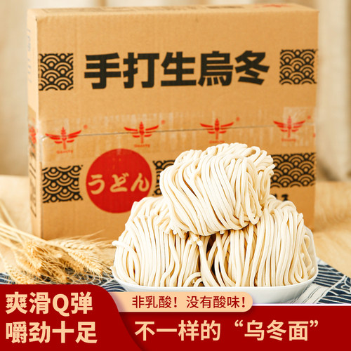 日式乌冬面商用整箱装