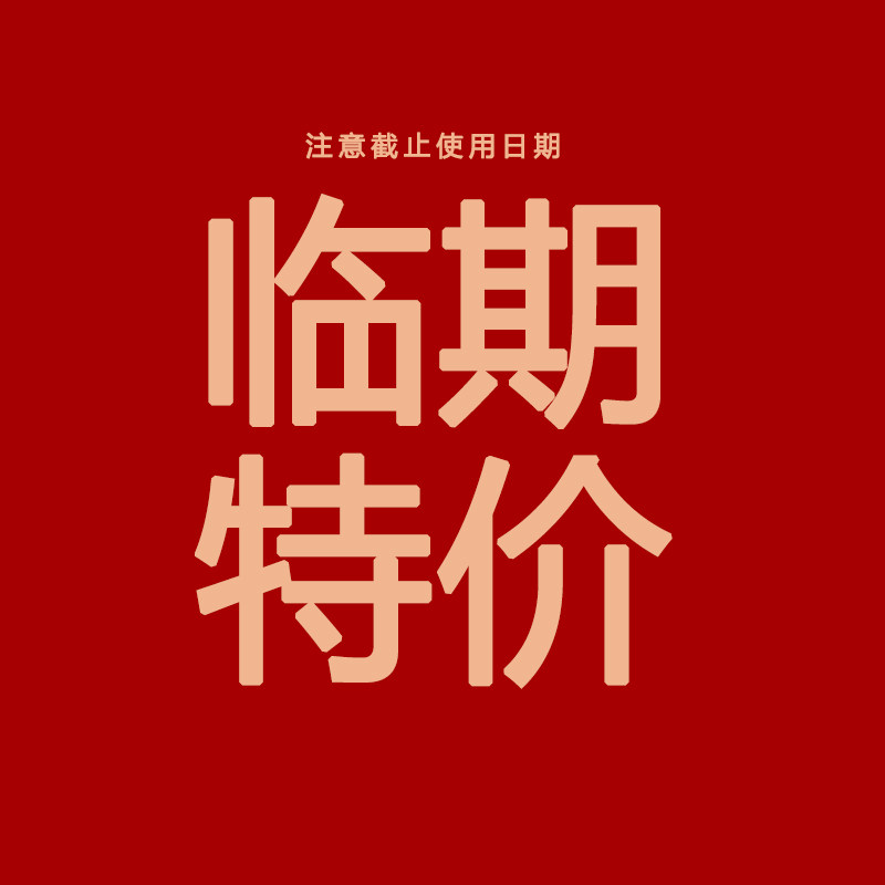 【临期食品-特价清仓】三岛柚子醋汁蒜香铁板烧酱 黄油牛肉咖喱酱,粮油调味/速食/干货/烘焙,酱类调料,淘宝优惠券,粉丝福利购,淘宝优惠卷