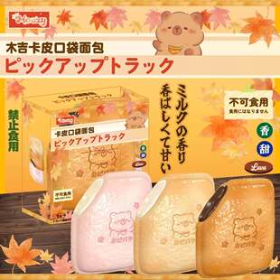 原创新品木吉卡皮巴拉面包捏捏乐减压慢回弹可爱湿软礼物squishy