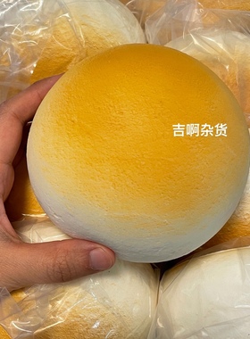 3C合规可爱大馒头慢回弹解压仿真食玩模型玩具面包捏捏乐squishy