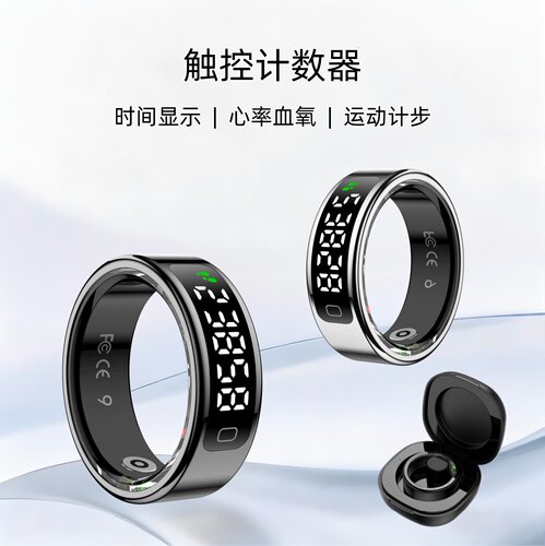 赞念计数心率血氧运动智能戒指