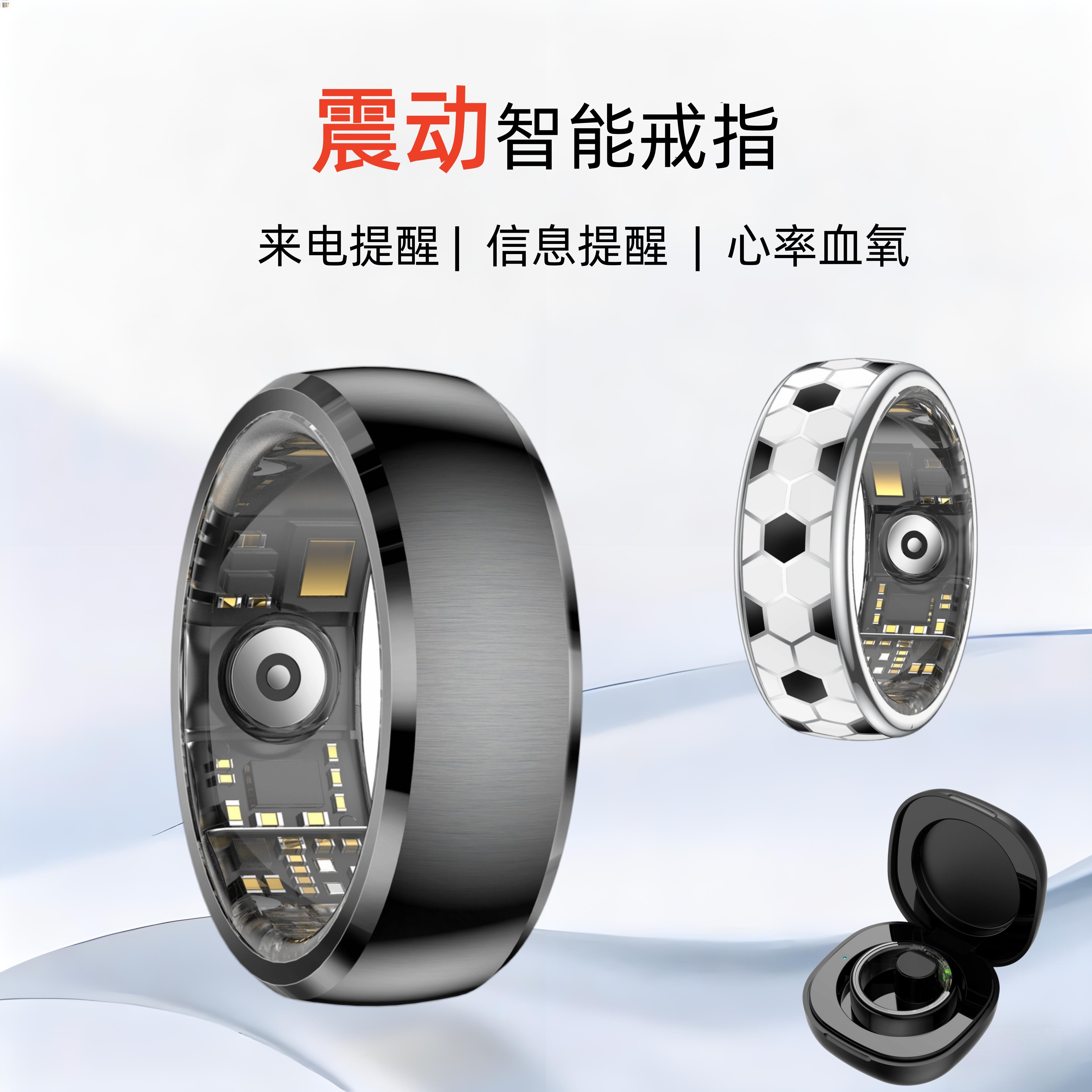 震动提醒智能指环心率血氧监测