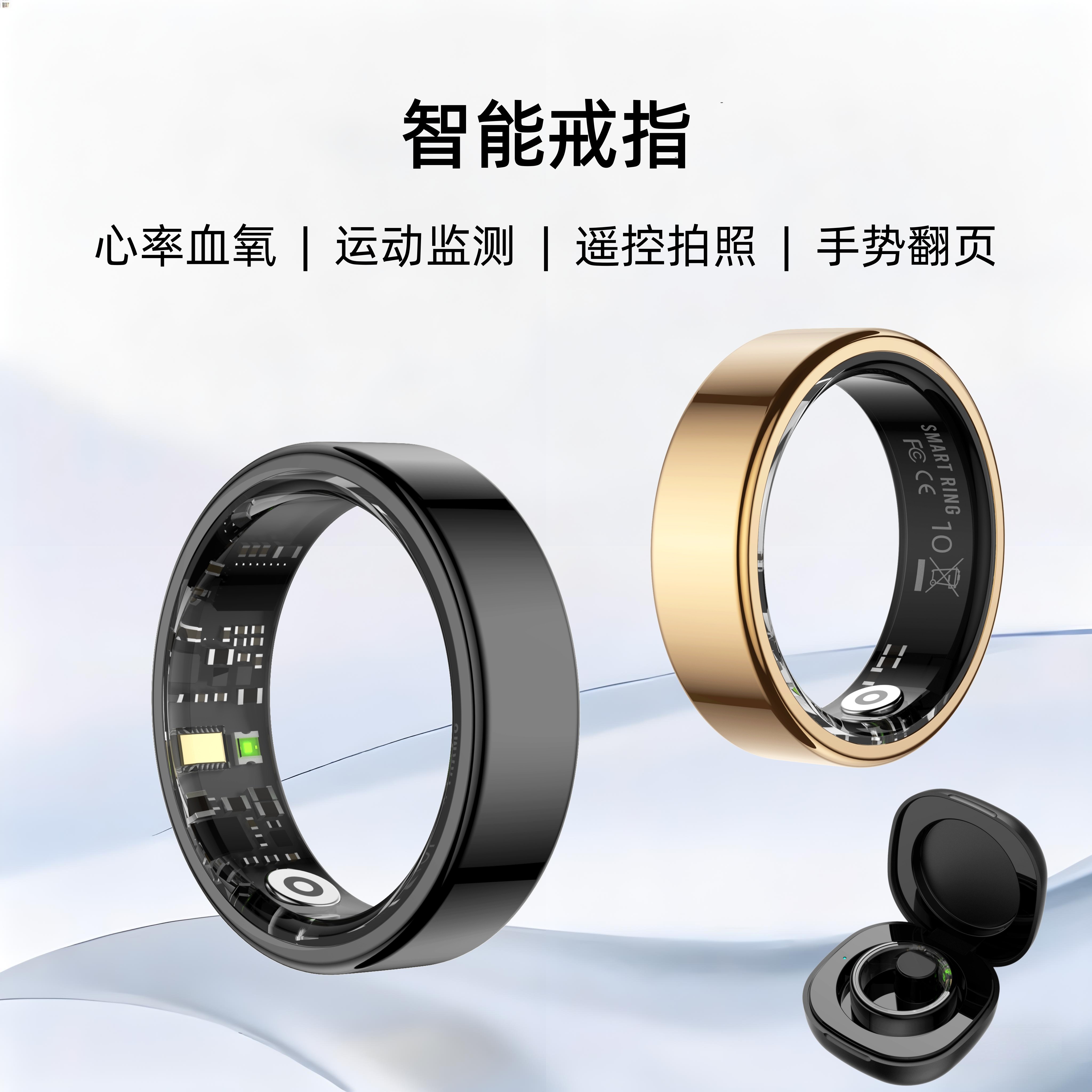 智能指环心率血氧好友排行运动