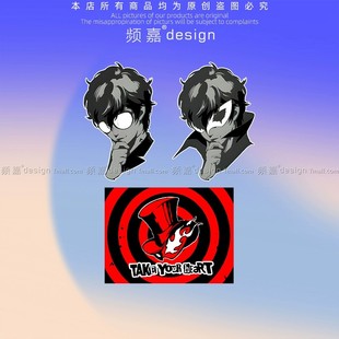 汽车反光车贴 P5女神异闻录怪盗团预告信JOKER雨宫莲头像防水贴纸
