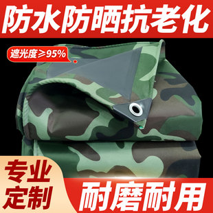 牛津布防水帆布防晒篷布遮阳防雨布户外遮阳棚雨棚布货车苫布加厚