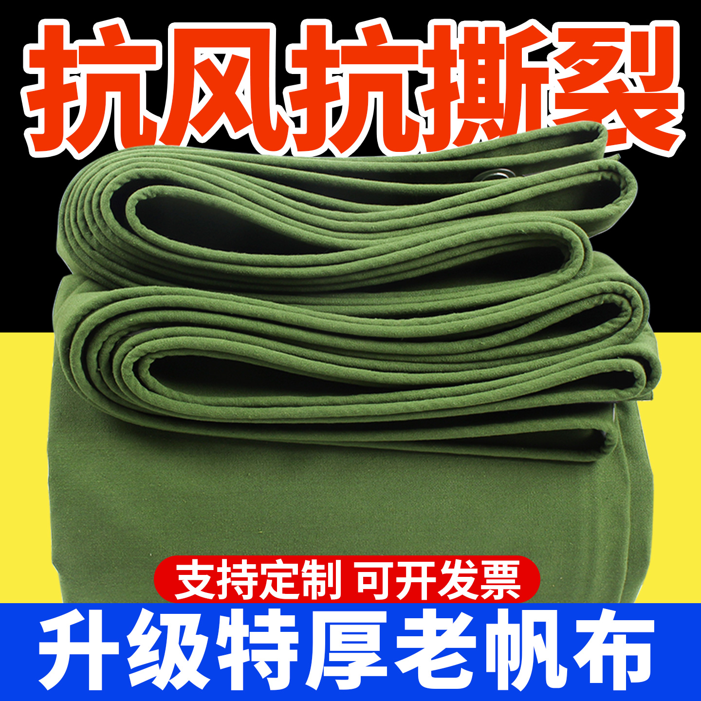 防水帆布防雨布加厚篷布隔热防晒布遮光布三轮车遮雨布晒谷子晒垫