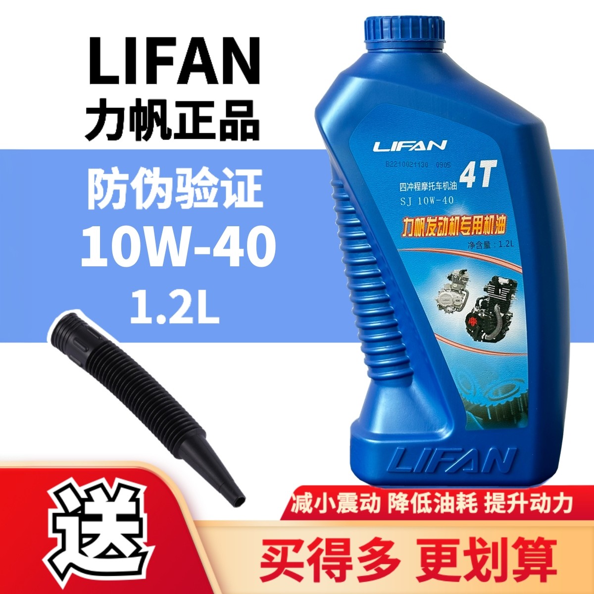 力帆原厂1.2升机油4冲程踏板助力车摩托三轮车通用10W40四季包邮