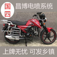 重庆出口燃油助力代步摩托车全新国四电喷125排量110车型70款 复古