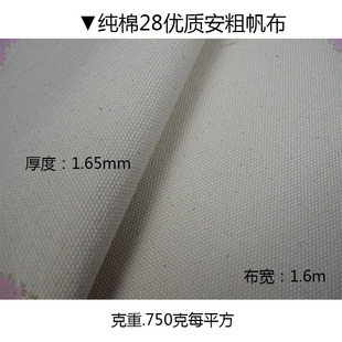全棉5-28超级厚帆布8-10-12-16-18-20-24安纯棉纯色帆布凉席布料