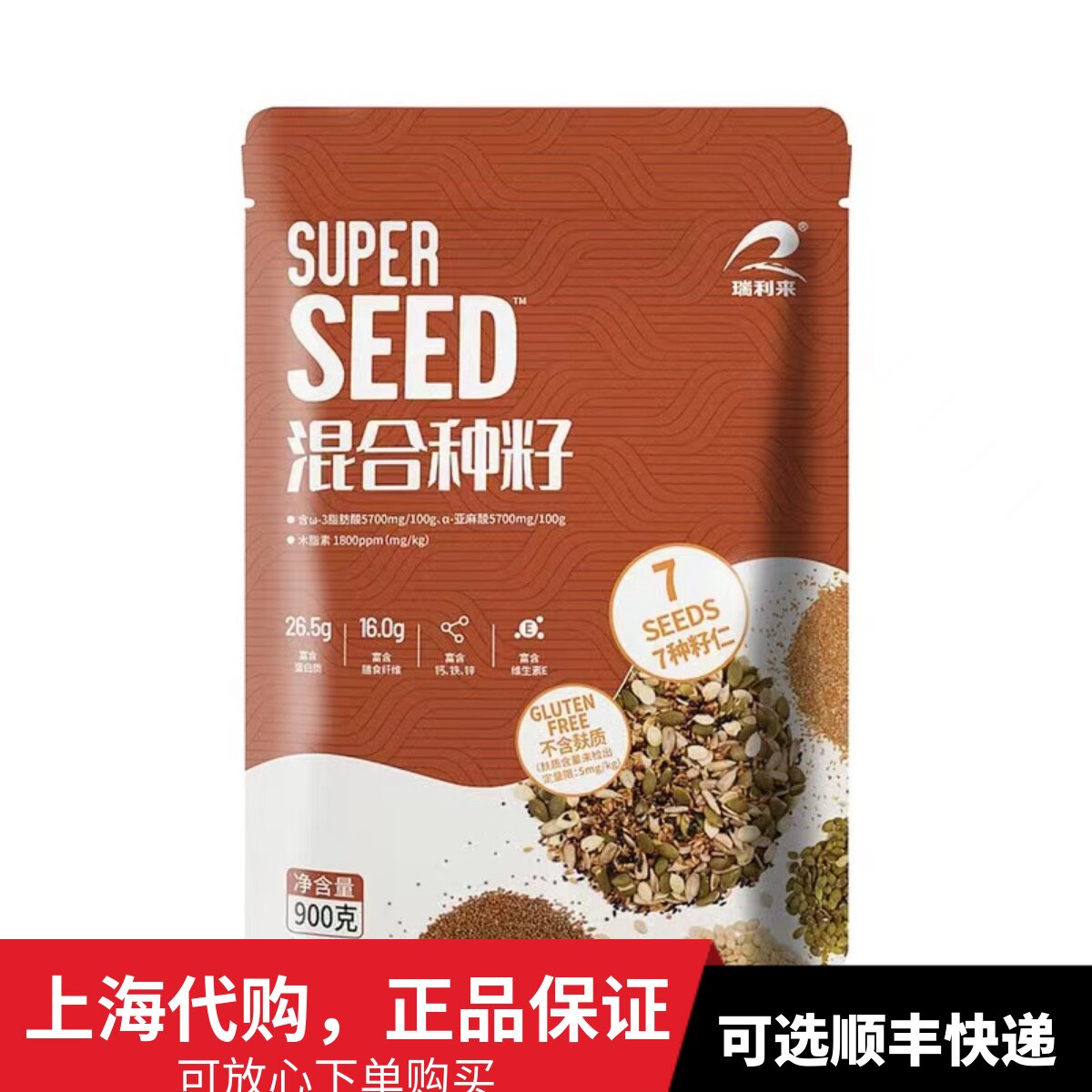 瑞利来SuperSeed混合种籽900g图片