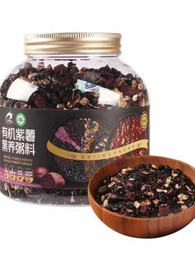 超市代购MM山姆会员店紫薯黑养粥
