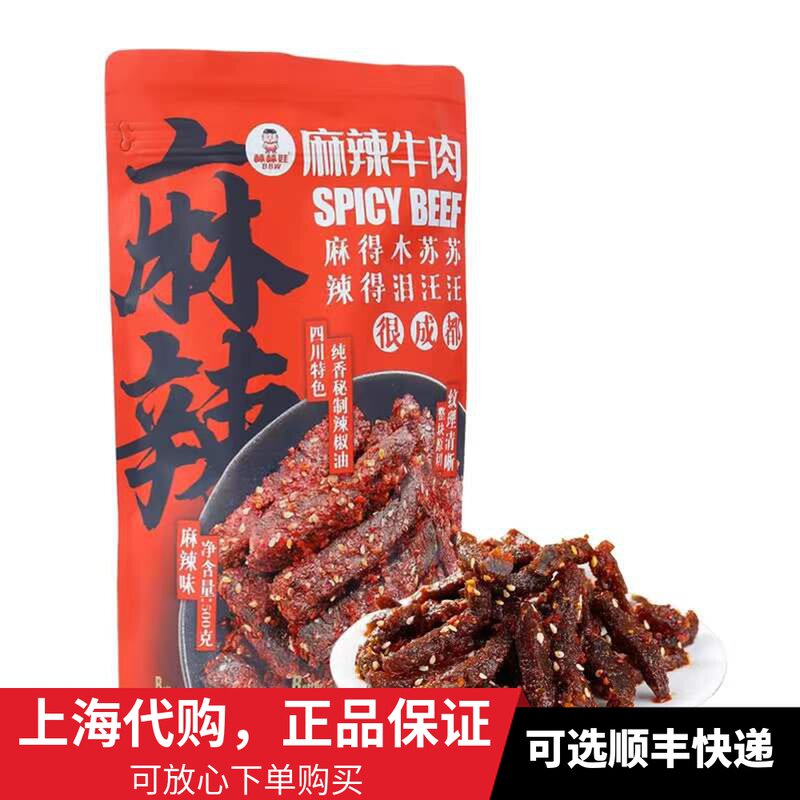 代购 棒棒娃 麻辣牛肉 560g独立包装代购甜辣牛肉卤汁牛肉