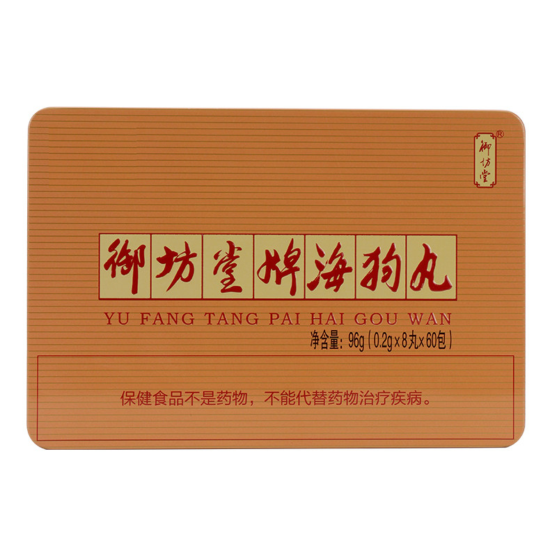 三生御坊堂牌海狗丸特级精品海狗丸 0.2g/丸*8丸*60包