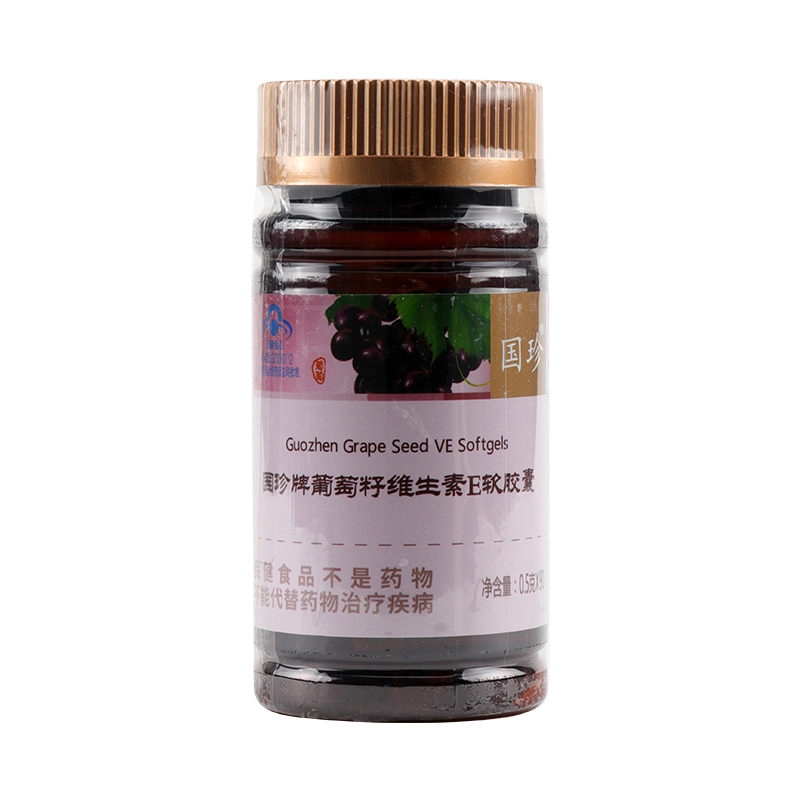 国珍葡萄籽VE软胶囊抗氧化美容